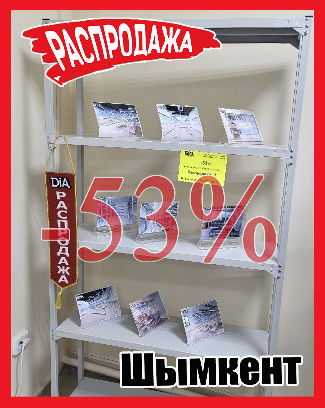 Якорная шымкент.jpg