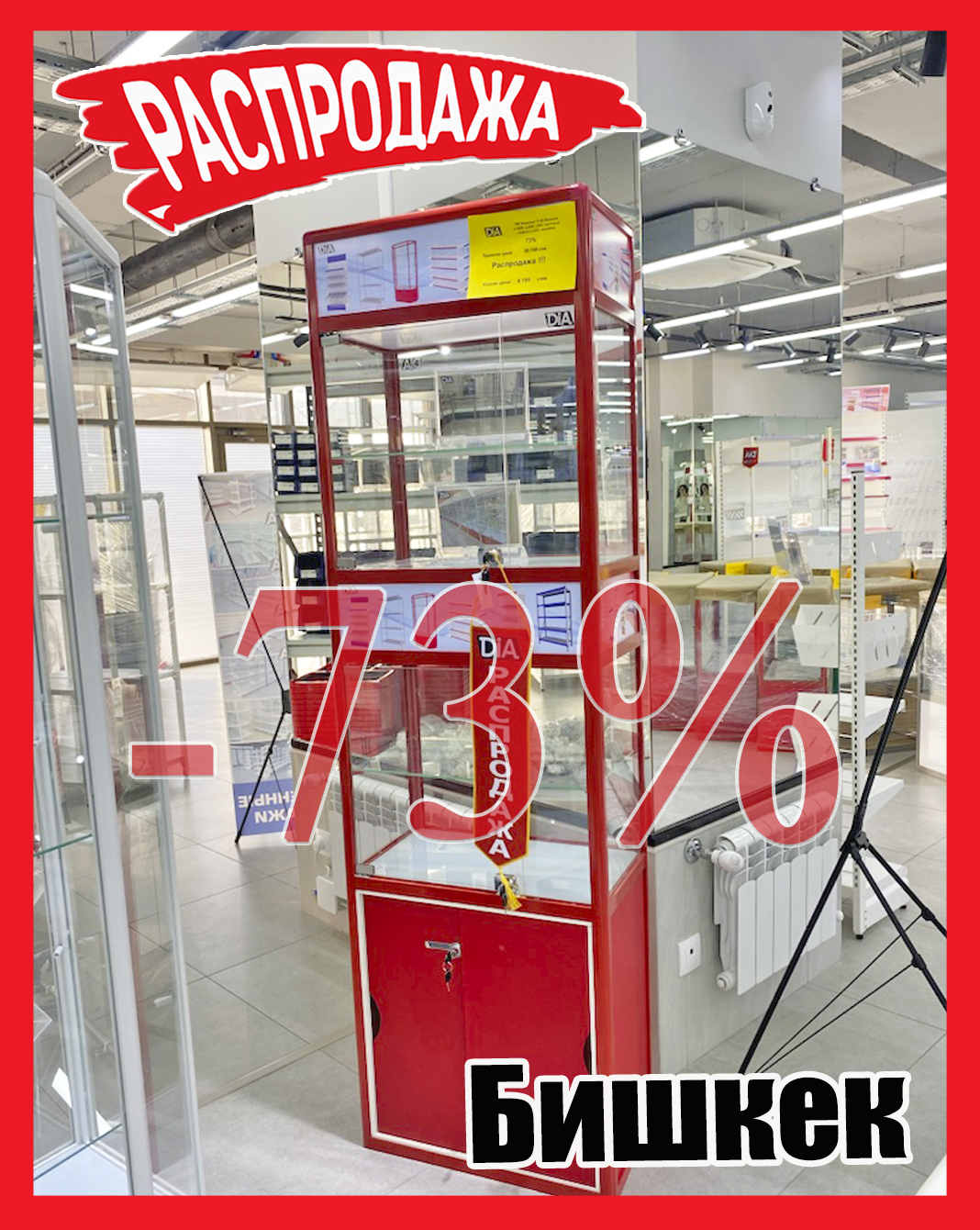 Якорная Бишкек 395.jpg