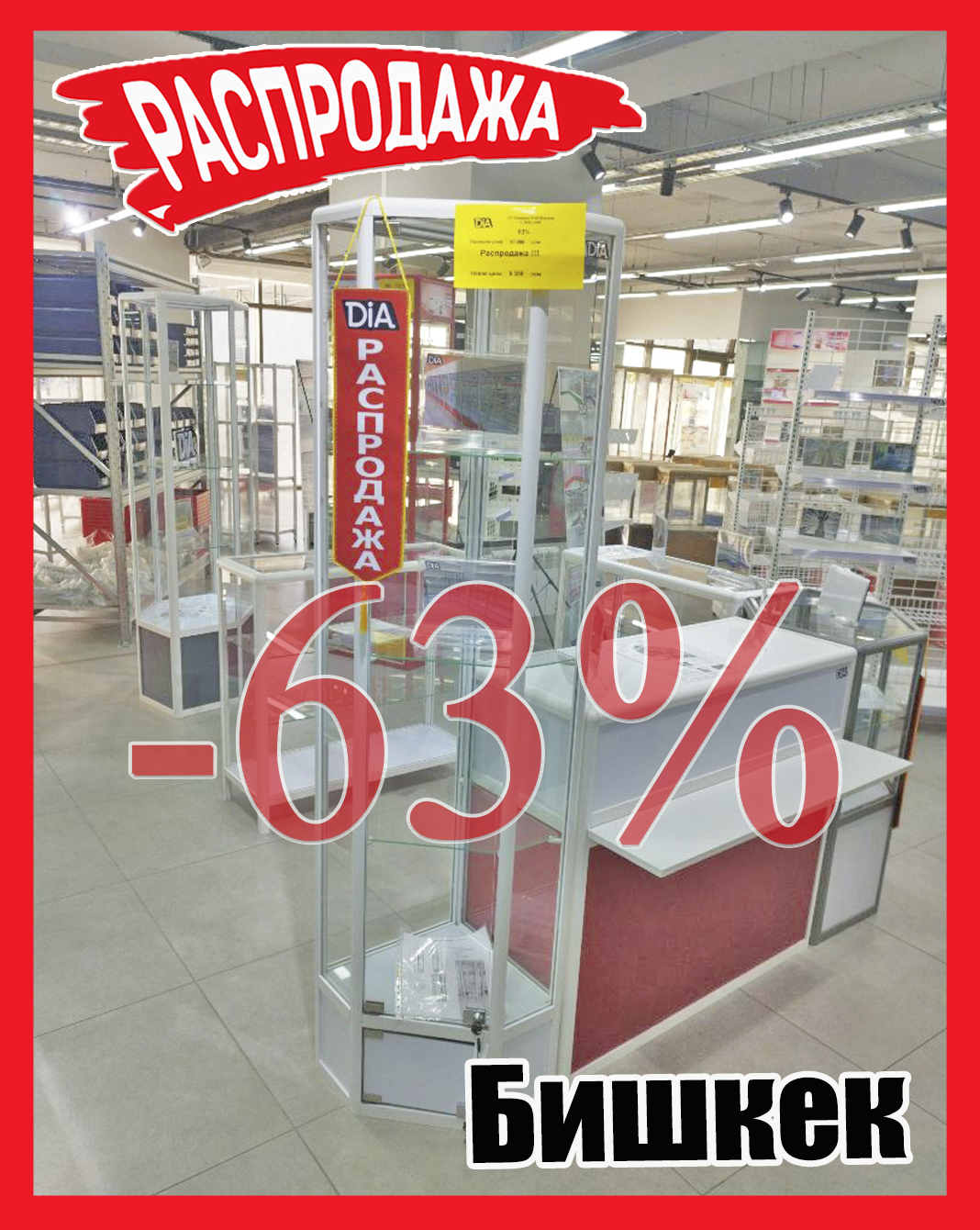 Якорная Бишкек 437.jpg