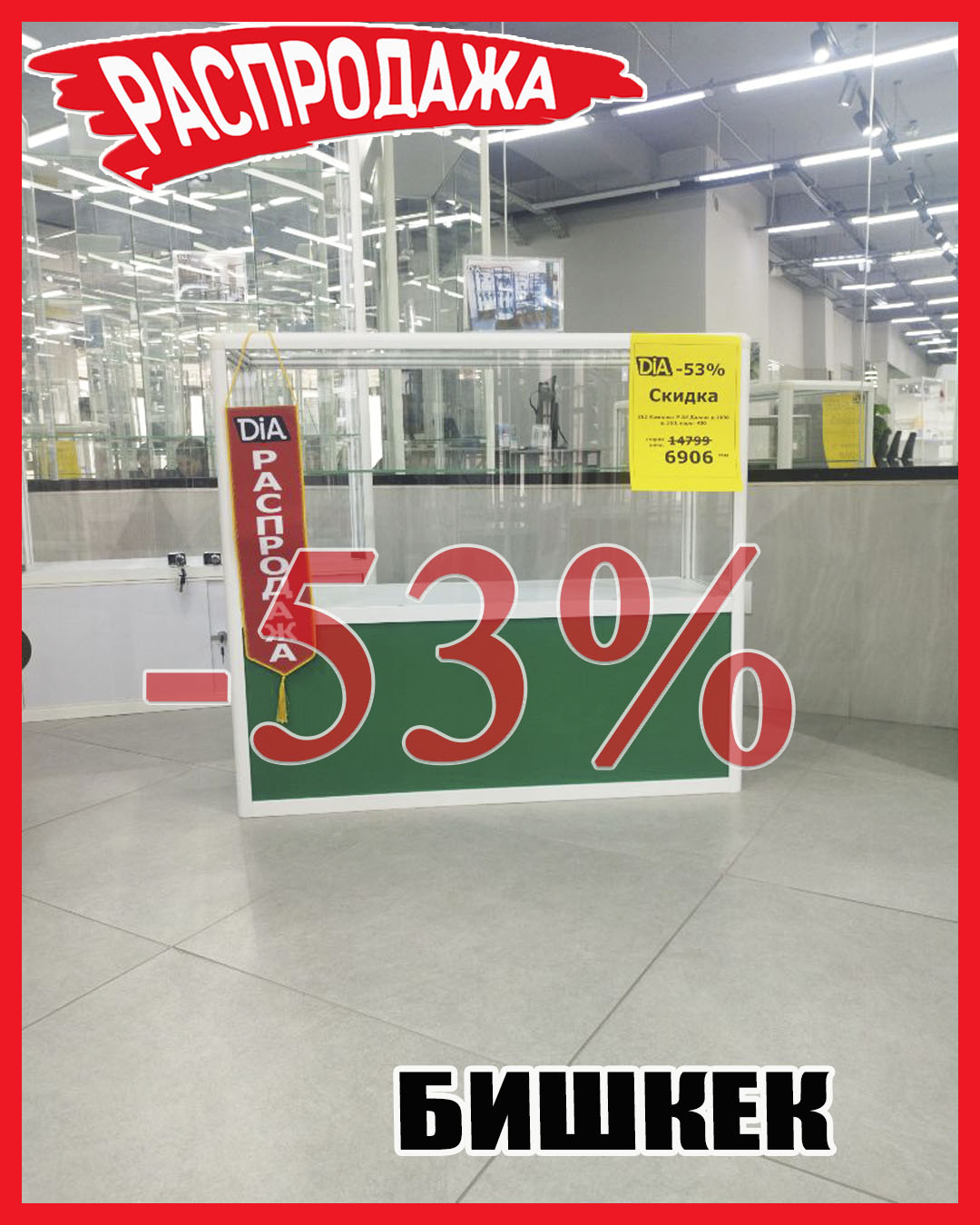 Якорка Бишкек арт 262.jpg