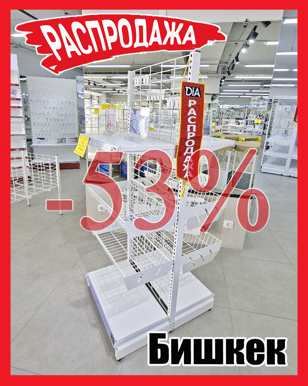 Якорная 389 Бишкек.jpg