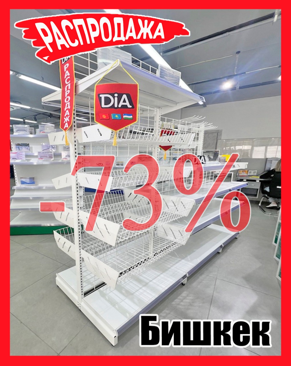 Якорная Бишкек 88.jpg