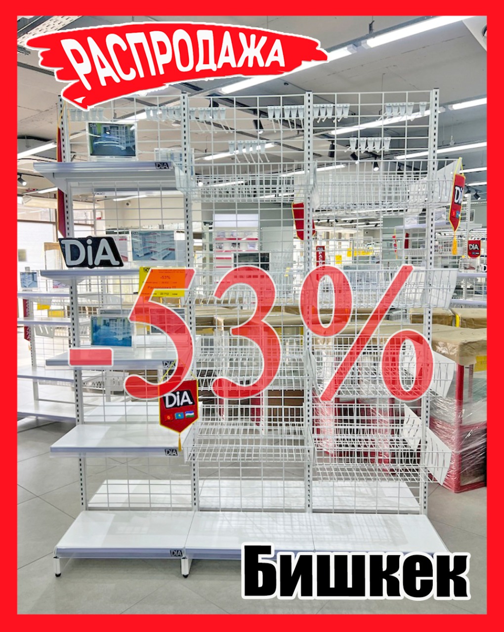 Якорная Бишкек 133.jpg