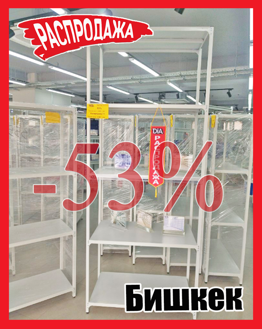 Якорная 37 Бишкек.jpg