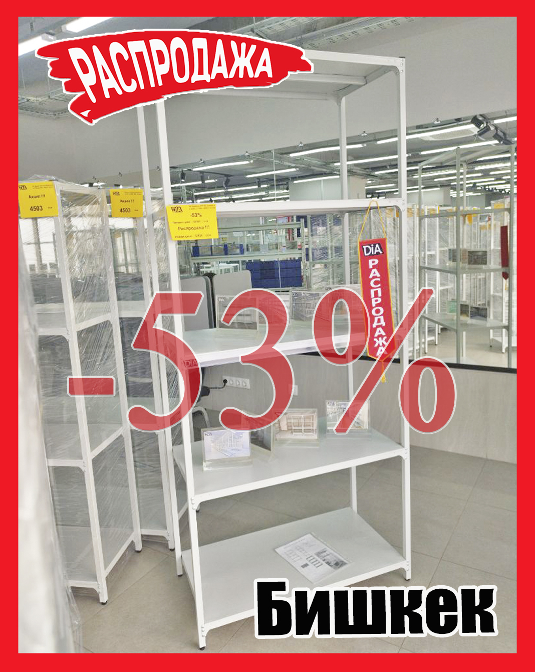 Якорная 62 Бишкек.jpg