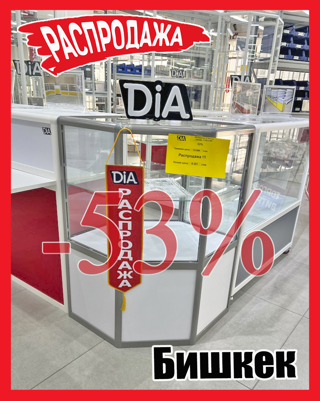 Якорная 556 Бишкек.jpg