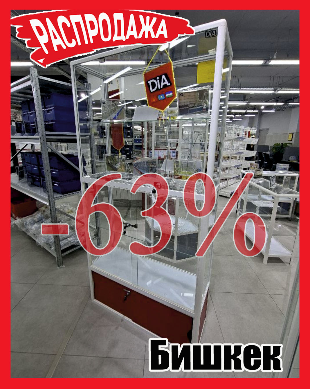 якорка 57 арт Бишкеке.jpg