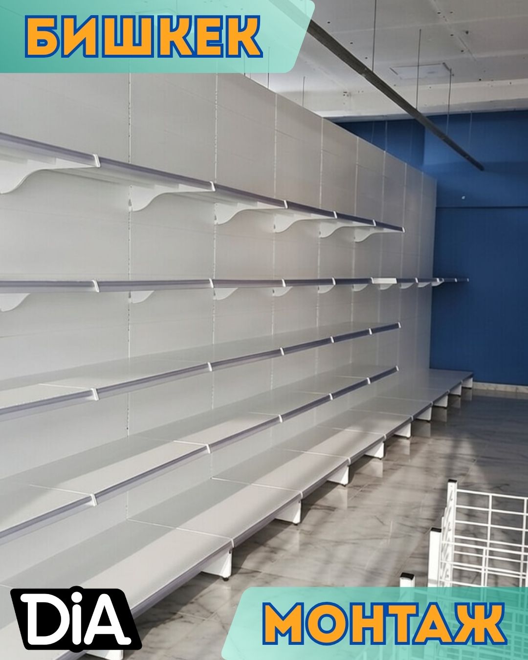 361574, Бишкек, Бокошев Таалай, торговое оборудование, фото инстаграм 1.jpg